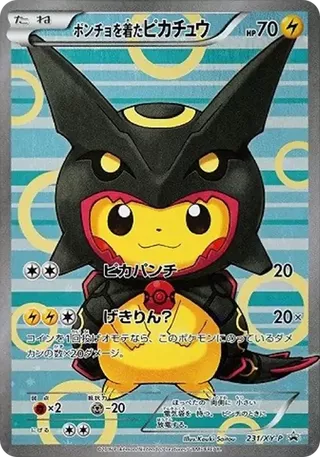 PSA10 Pikachu wearing a poncho Pikachu: PROMO[XY-P 231/XY-P](XY-P Promotional cards)