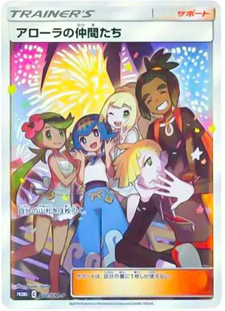 PSA10 Friends in Alolan: PROMO[SM-P 401](SM-P Promotional cards) PSA 10