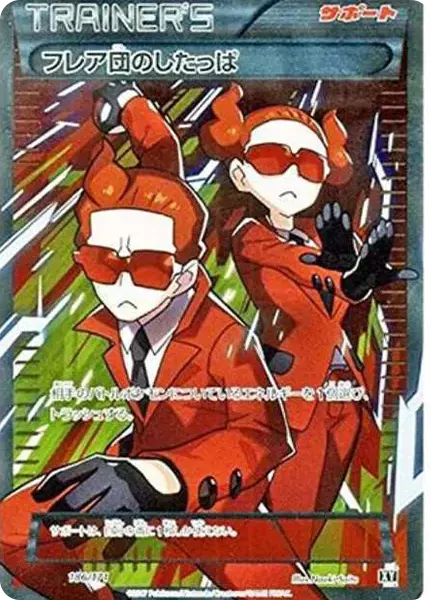 PSA10 Team Flare's Grunt[XY-BEST 186/171](High Class Pack "The Best of XY") PSA 10