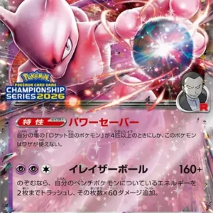 PSA10 Team Rocket's Mewtwo ex P 043/M-P