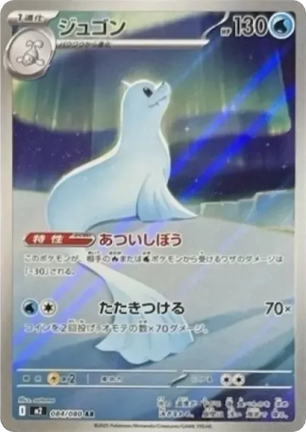 PSA10 Dewgong AR [M2 084/080](Expansion Pack "Inferno X") PSA 10