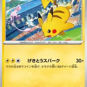 PSA10 Pikachu P 291/SV-P | 日本TCG东京直发- Samurai Sword Tokyo