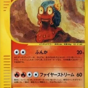 PSA10 Magcargo :1ED [e4 020/088](Expansion Pack Vol.4 "Split Earth")