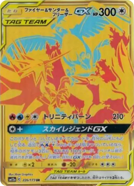 PSA10 Moltres & Zapdos & Articuno GX UR[SM12a 226/173](High Class Pack "Tag Team GX Tag All Stars") PSA 10