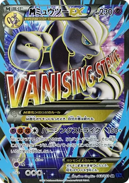 PSA10 M Mewtwo EX SR [XY8 063/059](Expansion Pack "Blue Impact") PSA 10