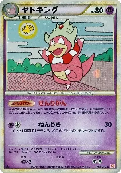 PSA10 Slowking :1ED [L1-H 039/070](Expansion Pack 