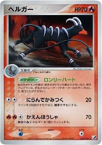 PSA10 Houndoom R[PCG4 018/106](Expansion Pack 