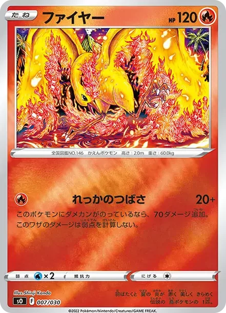 PSA10 Moltres [SO 007/030](Special Deck Set Lizardon VSTAR vs Rayquaza VSTAR) PSA 10