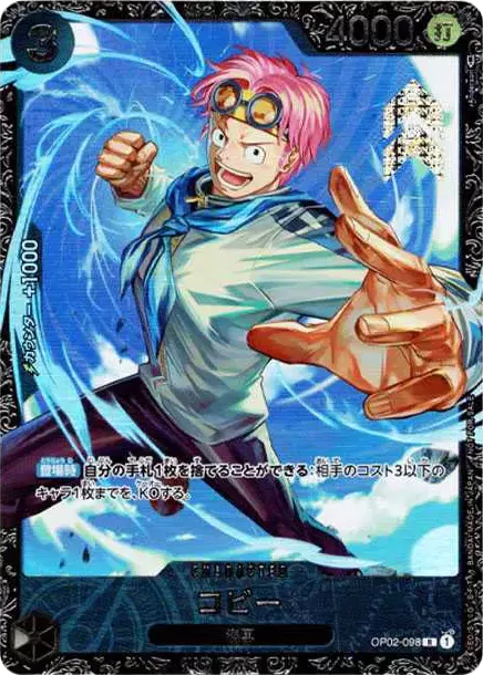 PSA10 Koby R [OP02-098] (Flagship Battle Best 8) PSA 10