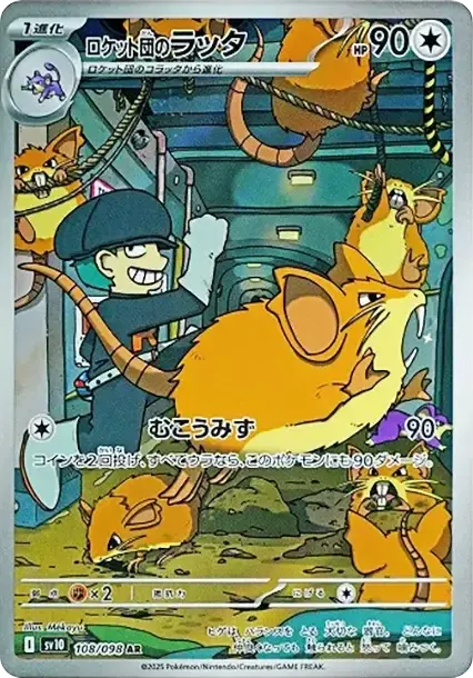 PSA10 Team Rocket's Raticate AR [SV10 108/098](Expansion Pack