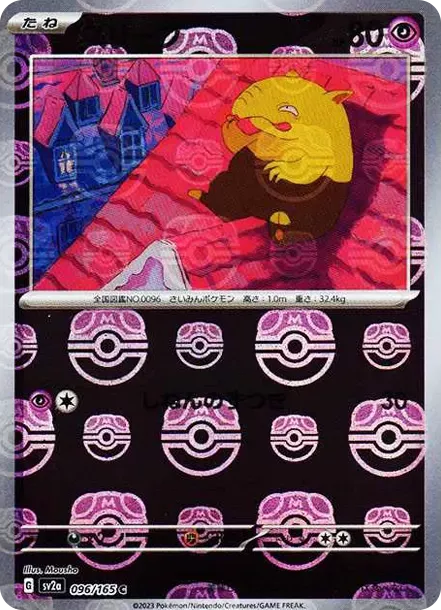 PSA10 Drowzee C: Master Ball Mirror[SV2a 096/165](Enhanced Expansion Pack "Pokemon Card 151") PSA 10