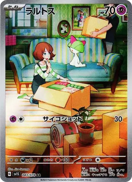 PSA10 Ralts AR[SV1S 083/078](Scarlet & Violet Expansion Pack "Scarlet ex") PSA 10