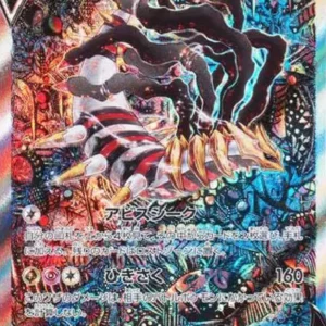 PSA10 Giratina V SR 111/100 SA