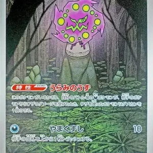 PSA10 Spiritomb 071/063 AR