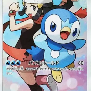 PSA10 Piplup CHR[sm11b 052/049](강화 확장팩"Dream League")