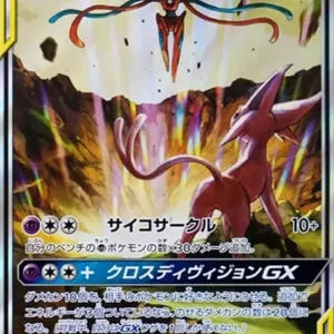 PSA10 Espeon & Deoxys GX SR 177/173 SA