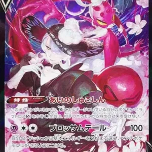 PSA10 Enamorus V 088/071 CSR