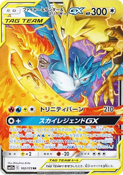 PSA10 Moltres & Zapdos & Articuno GX 102/173 RR PSA 10