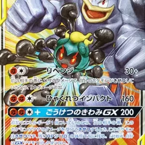 PSA10 Marshadow & Machamp GX RR [SM12a 067/173](High Class Pack "TAG TEAM GX Tag All Stars") 067/173 RR