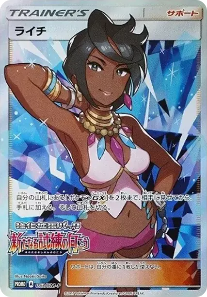 PSA10 Olivia : PROMO[SM-P 053](SM-P Promotional cards) PSA 10