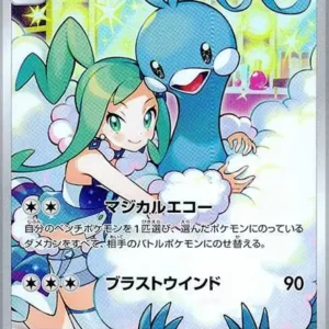 PSA10 Altaria 074/068 CHR