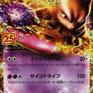 PSA10 Mewtwo EX 022/025 PROMO