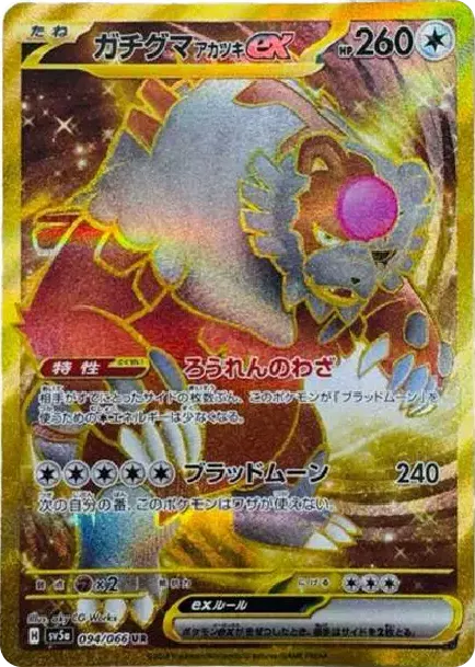 PSA10 Bloodmoon Ursaluna ex UR [SV5a 094/066](Enhanced Expansion Pack "Crimson Haze") PSA 10