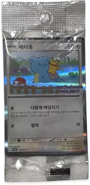 PSA10 Ditto P [SV-P 173] [KR] (Pokemon Town 2025 with Lotte) PSA 10