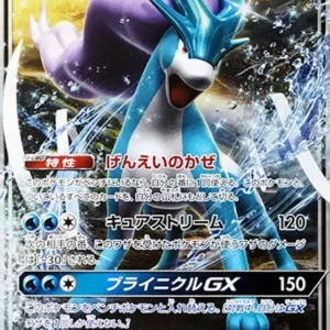 PSA10 Suicune GX RR [SM8 028/095](Expansion Pack "Super-Burst Impact")