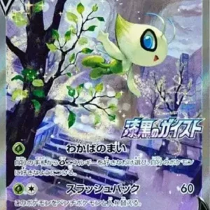 PSA10 Celebi V: PROMO[S-P 175](Promotional Card "Silver Lance / Jet Black Geist 2 BOX Purchase Campaign") 175/S-P