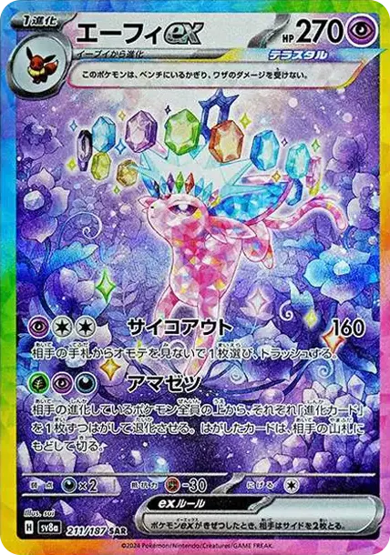 Carta gradata PSA 10 Espeon ex 211/187 SAR