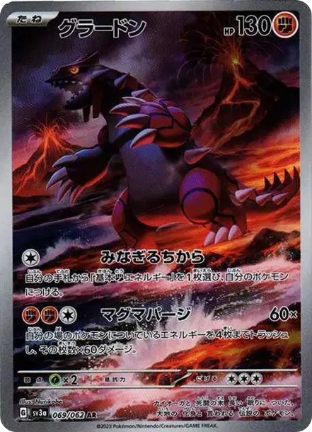 PSA10 Groudon AR[SV3a 069/062](Enhanced Expansion Pack "Raging Surf") PSA 10