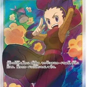 PSA10 Janine 062/055 SR