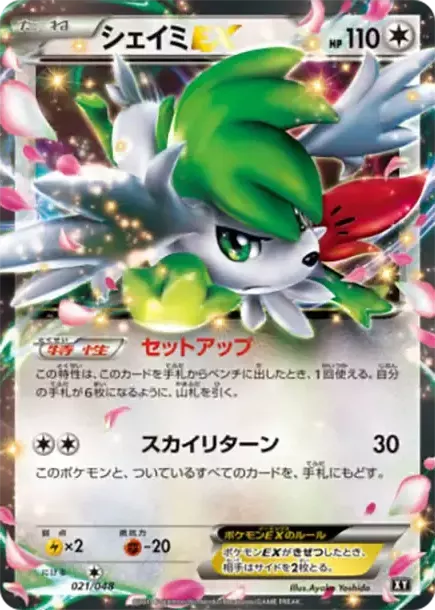 PSA10 Shaymin EX [XY 021/048](BW / XY “Extra Regulation Box
