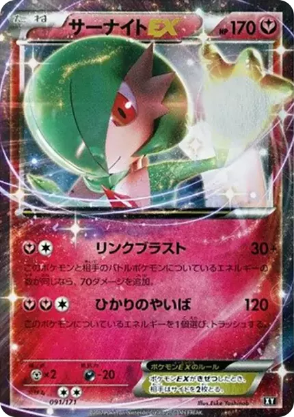 PSA10 Gardevoir EX [XY 091/171](High Class Pack "The Best of XY") PSA 10