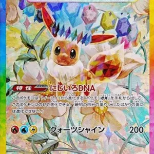 PSA10 Eevee ex 223/187 SAR