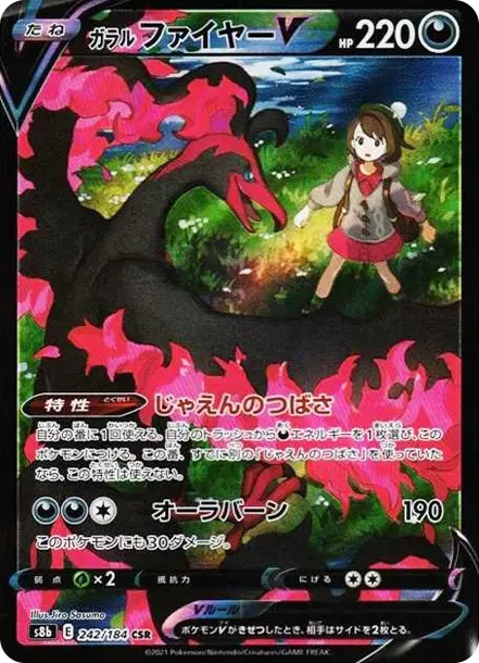 PSA10 Galarian Moltres V CSR[S8b 242/184](High Class Pack"VMAX Climax Box") PSA 10