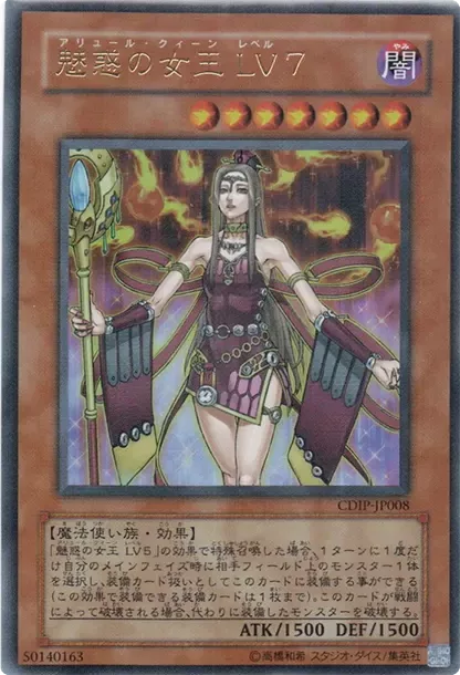 PSA10 Allure Queen LV7 UR [CDIP-JP008](Basic pack "Cyberdark Impact") PSA 10