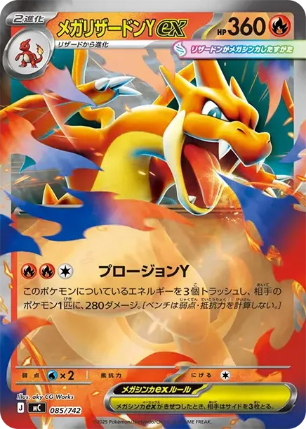 PSA10 MEGA Charizard Y ex :Mirror [MC 085/742](Start Deck 100 "Battle Collection") PSA 10