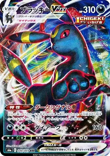 PSA10 Umbreon VMAX RRR[s6a 048/069](Enhanced Expansion Pack 