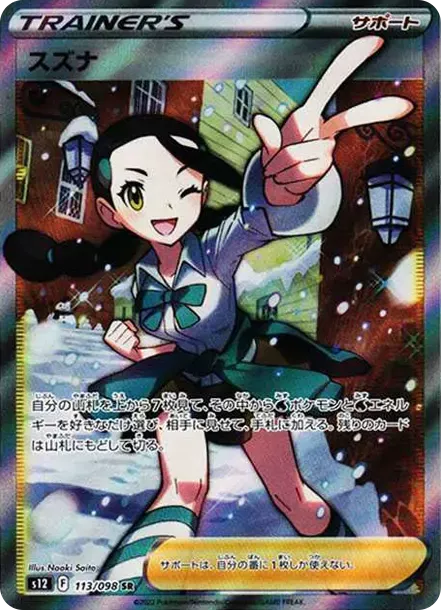 PSA10 Candice 113/098 SR PSA 10