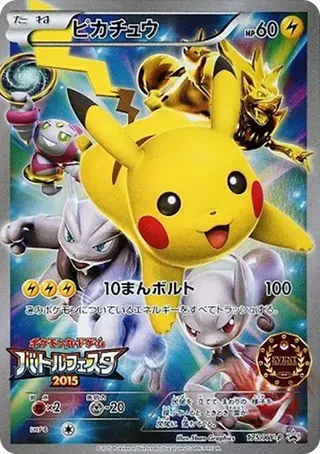 PSA10 Pikachu P [XY-P 175](Promotional Cards "Battle Festa 2015 Original Kira Card Event Organizer Version")