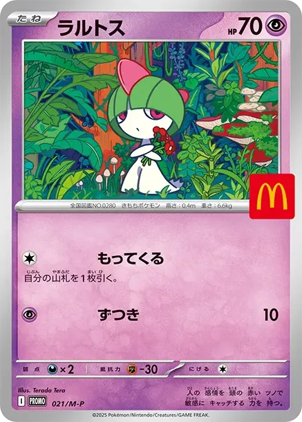 PSA10 Ralts P [M-P 021](Promo Card Pack 