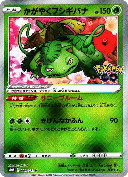 PSA10 Radiant Venusaur K[s10b 004/071](Enhanced Expansion