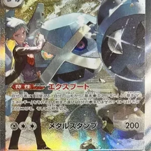 PSA10 Steven's Metagross ex 245/193 SAR