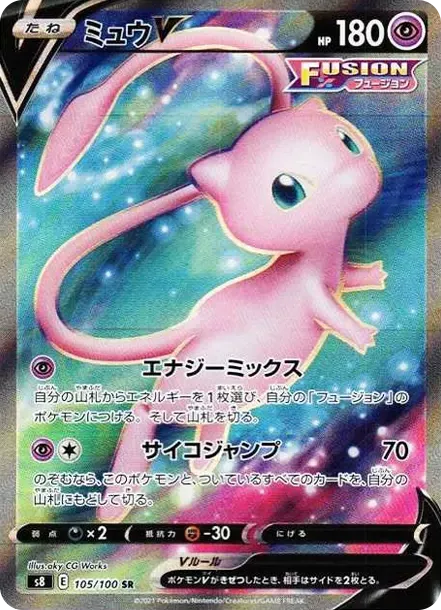PSA10 Mew V SR[S8 105/100](Expansion Pack"Fusion Arts") PSA 10