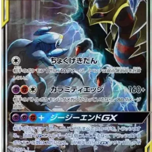 PSA10 Garchomp & Giratina GX SR 060/054 SR