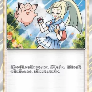 PSA10 Lillie 053/054 TR