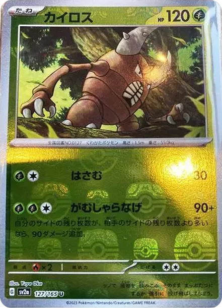 PSA10 Pinsir U: Master Ball Mirror[SV2a 127/165](Enhanced