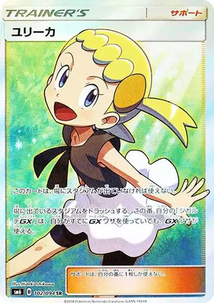 PSA10 Bonnie SR[SM6 102/094](Expansion Pack "Forbidden Light") PSA 10